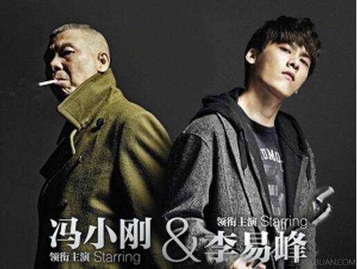 爱的代价（冯小刚、李易峰合唱歌曲）
