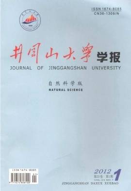 井冈山大学学报