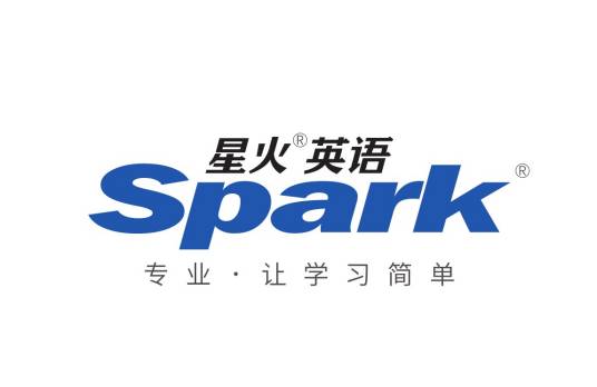 星火英语（企业品牌）