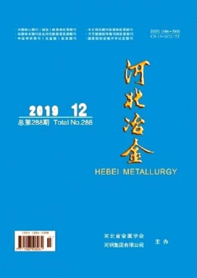 河北冶金
