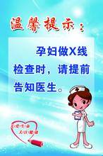 孕期提醒