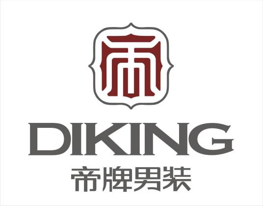 帝牌男装