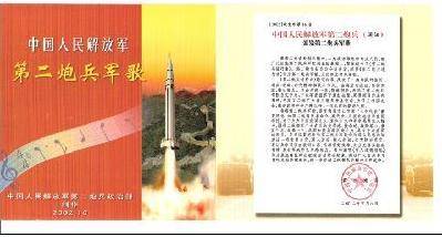 第二炮兵进行曲