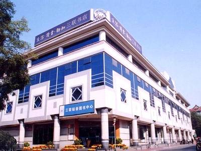 上海三联出版社