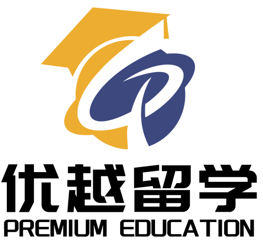 优越留学