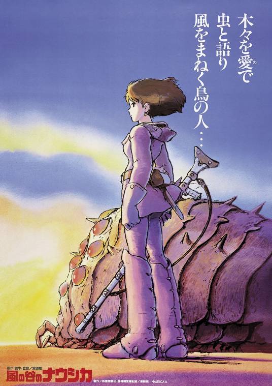 风之谷（日本1984年宫崎骏执导的动画电影）