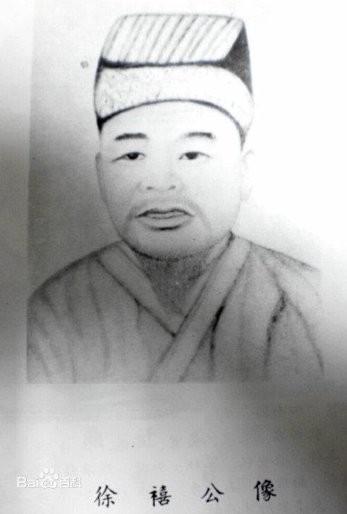 徐禧（宋朝人物）