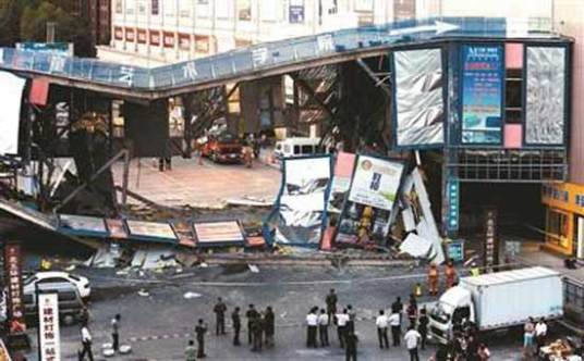 8·28北京天桥坍塌事故
