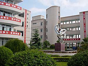 乐清市柳市中学