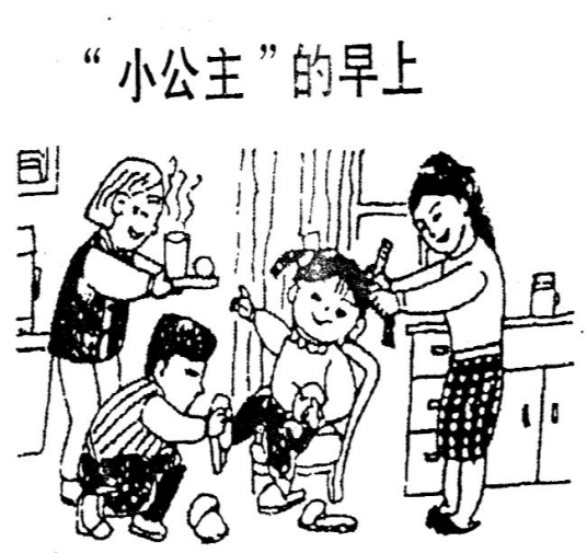 看图作文（作文类型）