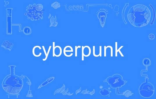 cyberpunk（英语单词）