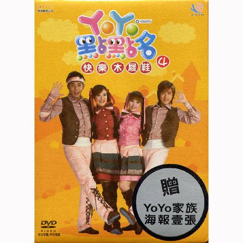 彩虹的约定（2005年台湾东森电视台发行的儿歌）