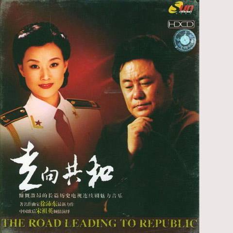 曙色（电视剧《走向共和》主题曲）