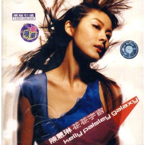 不得了（陈慧琳演唱歌曲）
