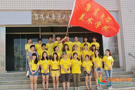 集美大学美术学院