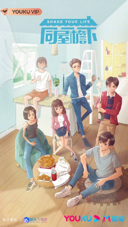 同一屋檐下（优酷纪实性追更式综艺）