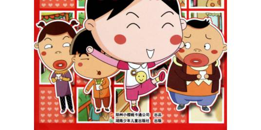 小樱桃第三部