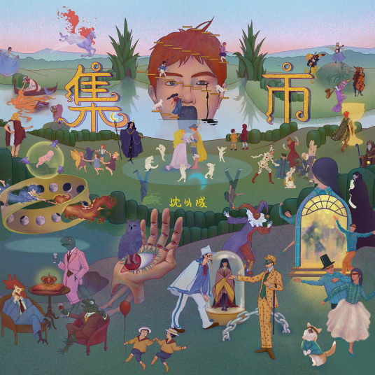 吹笛人（沈以诚演唱的歌曲）