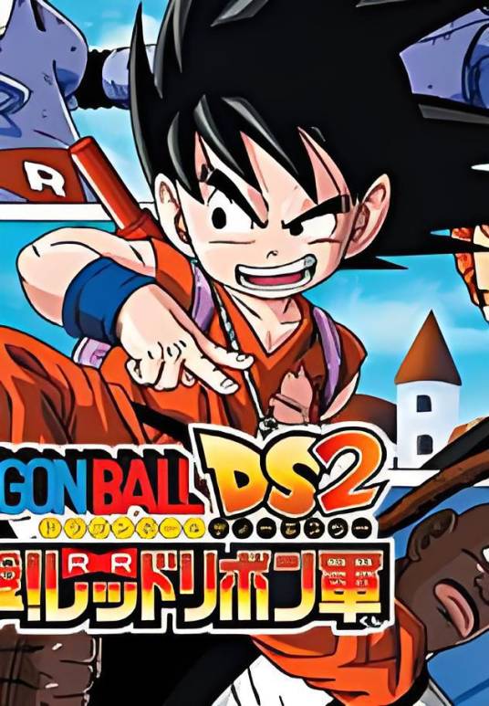 龙珠ds2