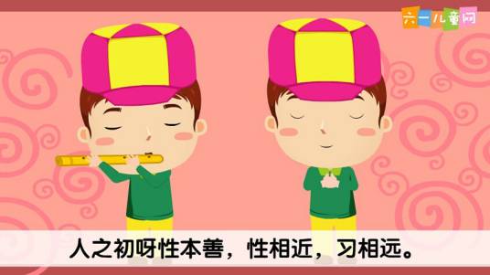 三字经儿歌