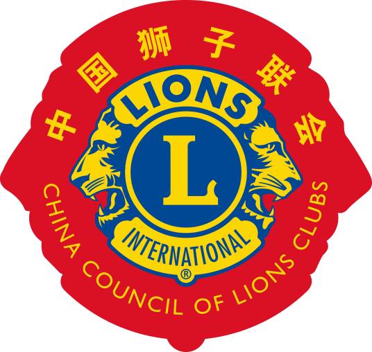 中国狮子联会