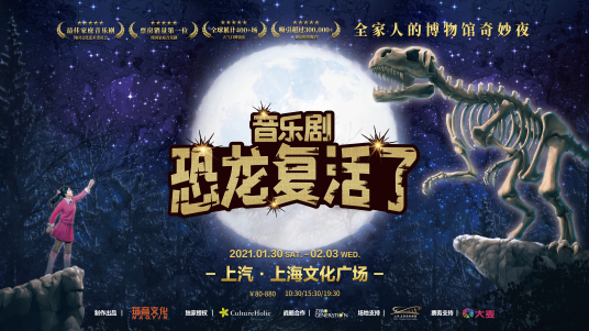 恐龙复活了
