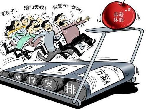国务院办公厅关于2014年部分节假日安排的通知
