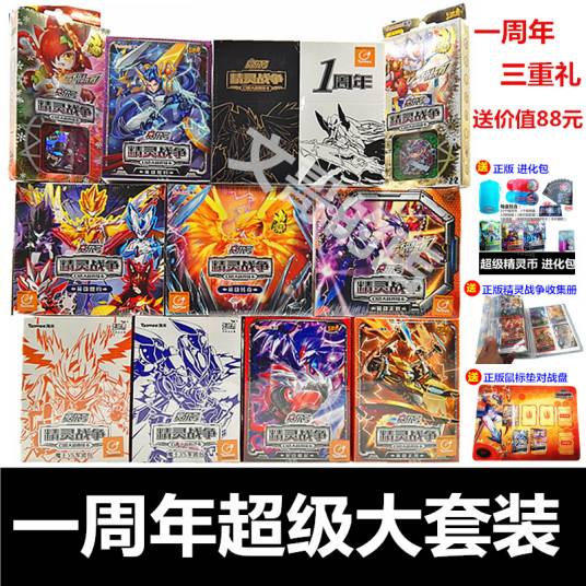 精灵战争（赛尔号周边卡牌）