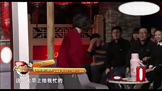 相亲进行曲