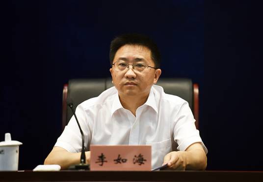 李如海（江苏省自然资源厅一级巡视员、省土地学会常务副理事长）