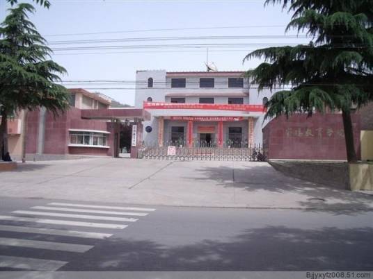 陕西宝鸡教育学院