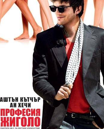 蔓延（美国2009年大卫·马肯兹执导的爱情电影）