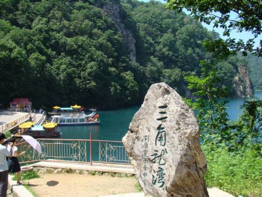 三角龙湾国家森林公园