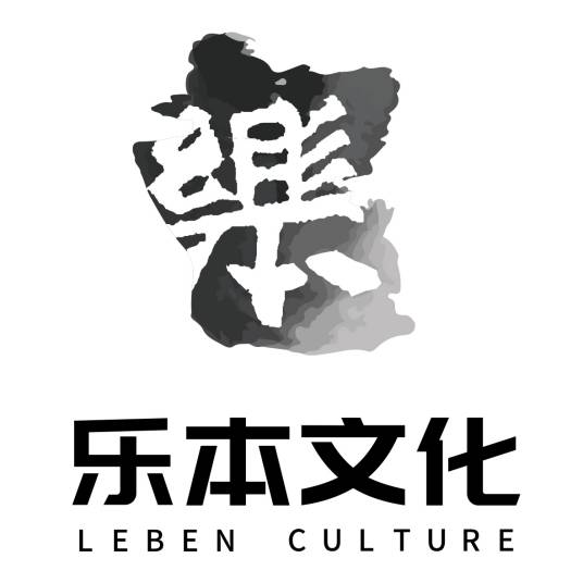 北京乐本影视文化传媒有限公司