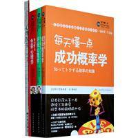 每天懂一点色彩心理学（江苏文艺出版社2009年版图书）