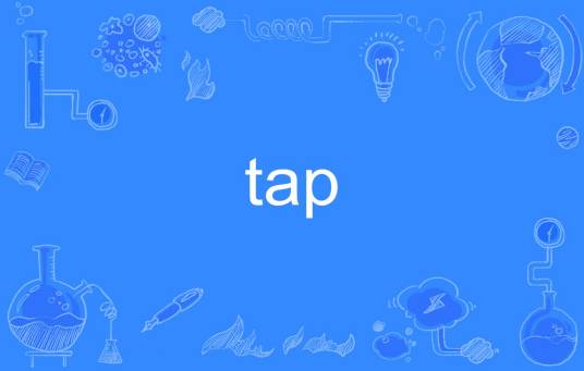 tap（英文单词）