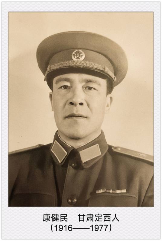 康健民（开国少将）