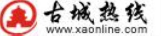 古城热线