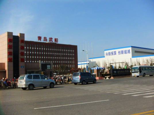 青岛武船重工有限公司