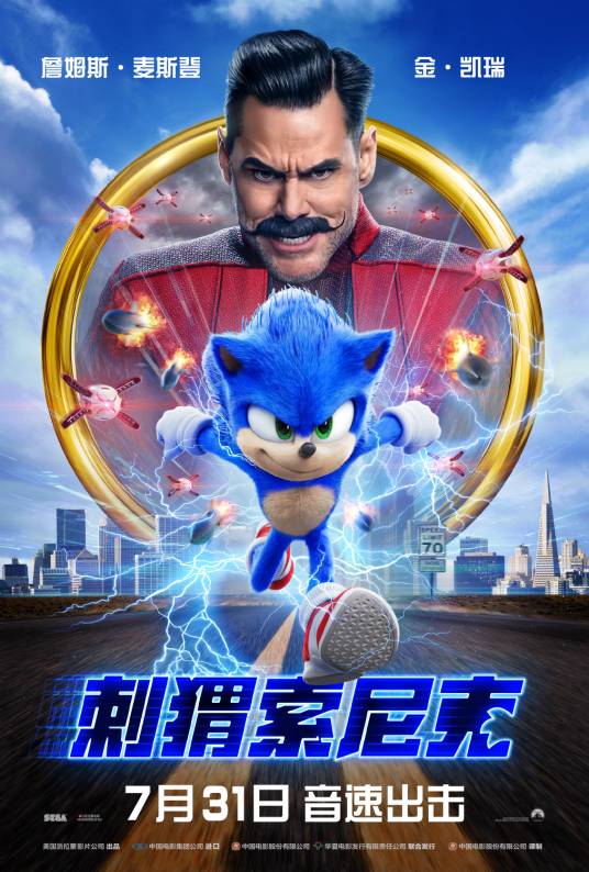 刺猬索尼克（美国2020年杰夫·福勒执导的电影）