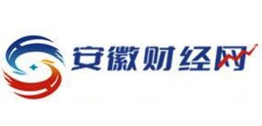 安徽财经网