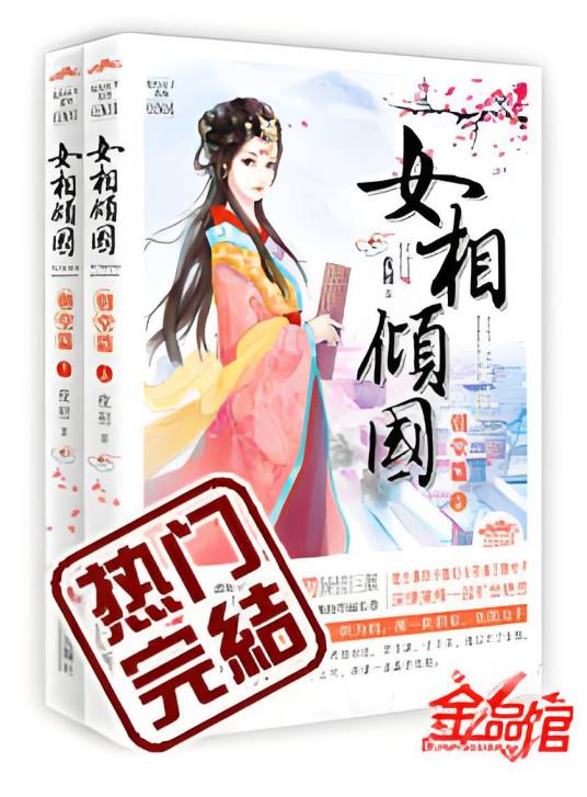 腹黑贤妻