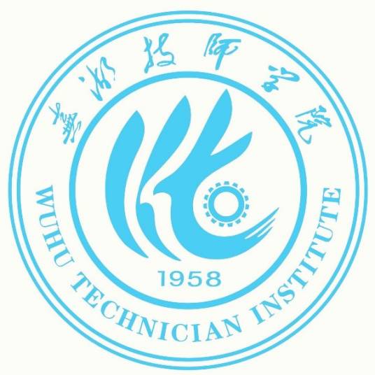 安徽芜湖技师学院