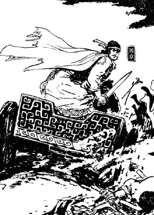 周章（秦末起义军将领）