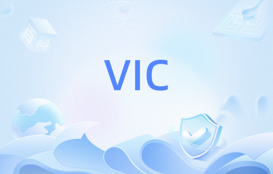 VIC（水文模型）