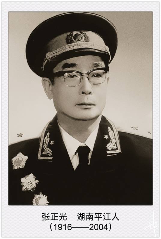 张正光（中华人民共和国开国少将、北京军区原副政委）