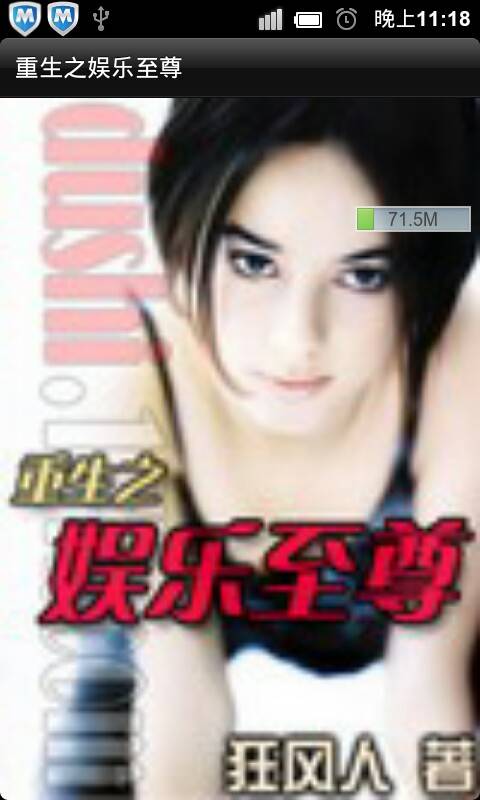 重生之娱乐风暴