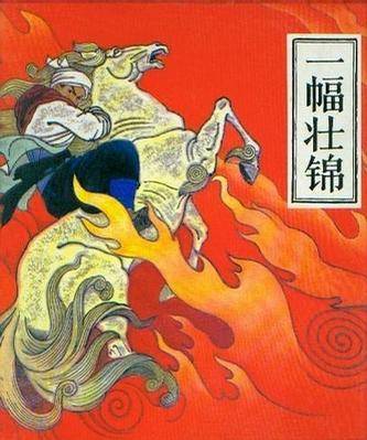 一幅僮锦（1959年上海美术电影制片厂出品动画电影）