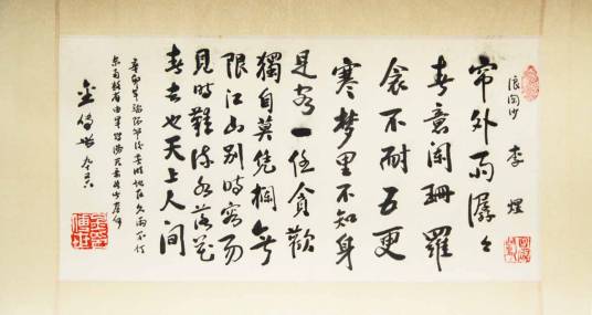 浪淘沙令·帘外雨潺潺