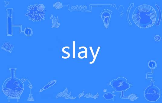 slay（英语单词）